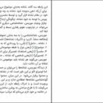 دانلود کتاب نشانه‌ شناسی اومبرتو اکو ۱۱۱ صفحه