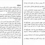 دانلود کتاب نشانه‌ شناسی اومبرتو اکو ۱۱۱ صفحه