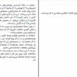 دانلود کتاب نشانه‌ شناسی اومبرتو اکو ۱۱۱ صفحه