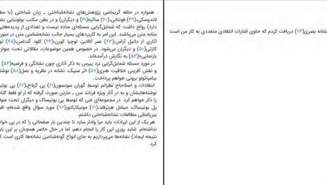 دانلود کتاب نشانه‌ شناسی اومبرتو اکو ۱۱۱ صفحه