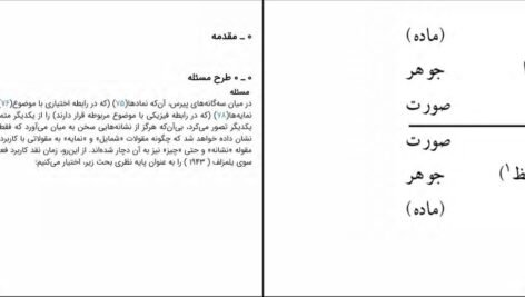 دانلود کتاب نشانه‌ شناسی اومبرتو اکو ۱۱۱ صفحه
