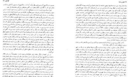 دانلود کتاب نفوس مرده نیکلای گوگول ۱۷۸ صفحه