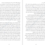 دانلود کتاب نه گفتن کافی نیست نائومی کلاین ۴۱۳ صفحه