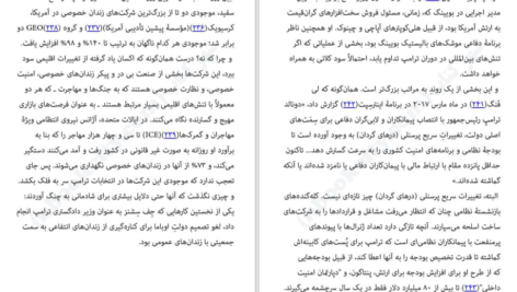 دانلود کتاب نه گفتن کافی نیست نائومی کلاین ۴۱۳ صفحه