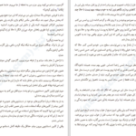 دانلود کتاب نهم نوامبر کالین هوور ۲۳۵ صفحه