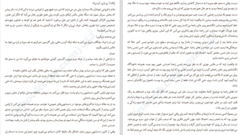 دانلود کتاب نهم نوامبر کالین هوور ۲۳۵ صفحه
