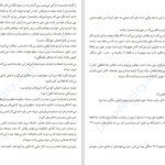 دانلود کتاب نهم نوامبر کالین هوور ۲۳۵ صفحه