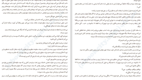 دانلود کتاب نهم نوامبر کالین هوور ۲۳۵ صفحه