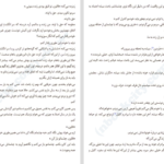 دانلود کتاب نهم نوامبر کالین هوور ۲۳۵ صفحه