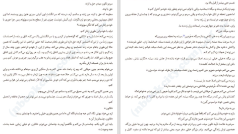 دانلود کتاب نهم نوامبر کالین هوور ۲۳۵ صفحه