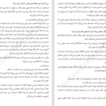 دانلود کتاب نهم نوامبر کالین هوور ۲۳۵ صفحه