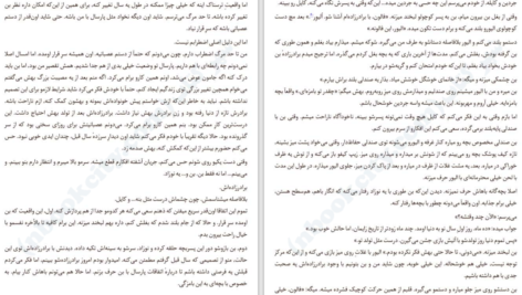 دانلود کتاب نهم نوامبر کالین هوور ۲۳۵ صفحه