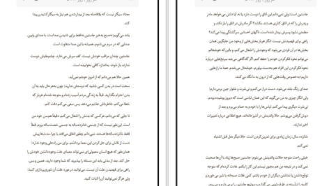 دانلود کتاب هر روز دیوید لویتان ۳۹۱ صفحه