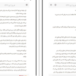 دانلود کتاب هر روز دیوید لویتان ۳۹۱ صفحه