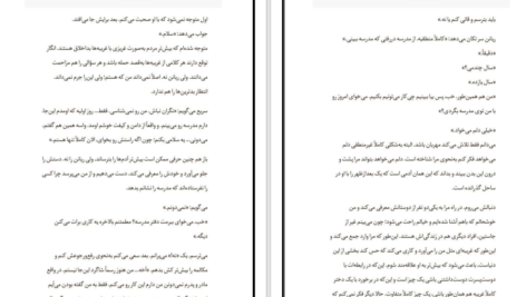 دانلود کتاب هر روز دیوید لویتان ۳۹۱ صفحه