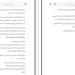 دانلود کتاب هر روز دیوید لویتان ۳۹۱ صفحه