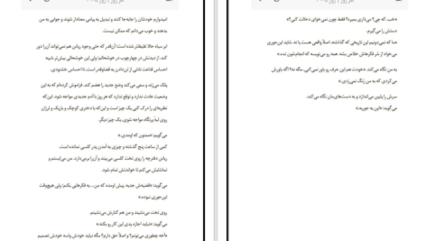 دانلود کتاب هر روز دیوید لویتان ۳۹۱ صفحه