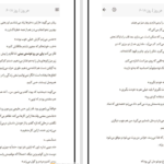 دانلود کتاب هر روز دیوید لویتان ۳۹۱ صفحه