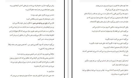 دانلود کتاب هر روز دیوید لویتان ۳۹۱ صفحه