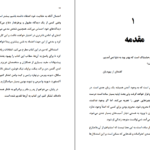 دانلود کتاب هرگز نبودن بهتر است دیوید بناتار ۱۷۶ صفحه