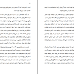دانلود کتاب هرگز نبودن بهتر است دیوید بناتار ۱۷۶ صفحه