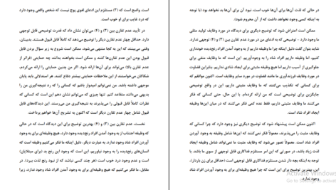 دانلود کتاب هرگز نبودن بهتر است دیوید بناتار ۱۷۶ صفحه