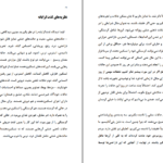 دانلود کتاب هرگز نبودن بهتر است دیوید بناتار ۱۷۶ صفحه