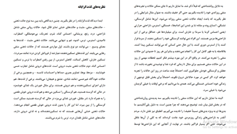 دانلود کتاب هرگز نبودن بهتر است دیوید بناتار ۱۷۶ صفحه