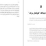 دانلود کتاب هرگز نبودن بهتر است دیوید بناتار ۱۷۶ صفحه