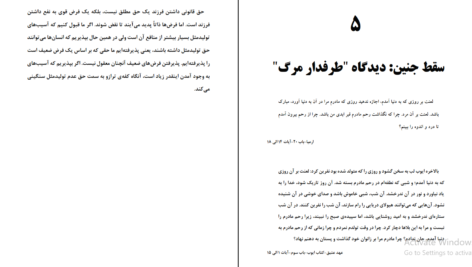 دانلود کتاب هرگز نبودن بهتر است دیوید بناتار ۱۷۶ صفحه