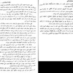 دانلود کتاب هفت خواهران نفتی انتونی سمسون ۲۵۲ صفحه