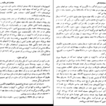 دانلود کتاب هفت خواهران نفتی انتونی سمسون ۲۵۲ صفحه