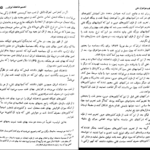 دانلود کتاب هفت خواهران نفتی انتونی سمسون ۲۵۲ صفحه