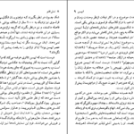 دانلود کتاب هنریک ایپسن رانالد گری ۱۲۰ صفحه