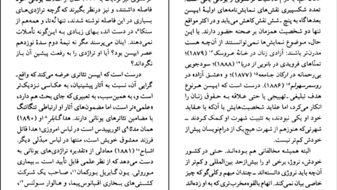 دانلود کتاب هنریک ایپسن رانالد گری ۱۲۰ صفحه
