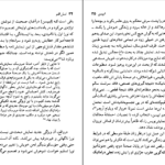دانلود کتاب هنریک ایپسن رانالد گری ۱۲۰ صفحه