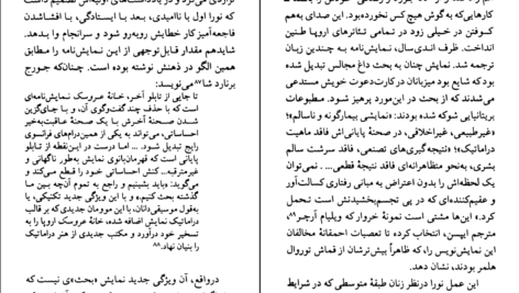 دانلود کتاب هنریک ایپسن رانالد گری ۱۲۰ صفحه