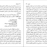 دانلود کتاب هنریک ایپسن رانالد گری ۱۲۰ صفحه
