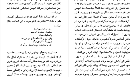 دانلود کتاب هنریک ایپسن رانالد گری ۱۲۰ صفحه