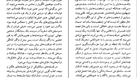 دانلود کتاب هنریک ایپسن رانالد گری ۱۲۰ صفحه