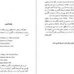 دانلود کتاب والس خداحافظی میلان کوندرا ۲۶۰ صفحه