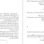 دانلود کتاب والس خداحافظی میلان کوندرا ۲۶۰ صفحه