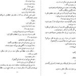 دانلود کتاب والس خداحافظی میلان کوندرا ۲۶۰ صفحه