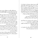 دانلود کتاب والس خداحافظی میلان کوندرا ۲۶۰ صفحه