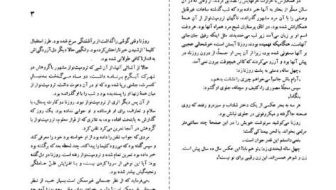 دانلود کتاب والس خداحافظی میلان کوندرا ۲۶۰ صفحه