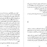دانلود کتاب والس خداحافظی میلان کوندرا ۲۶۰ صفحه