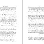 دانلود کتاب واژه‌نامه غزلهای حافظ حسین خدیوجم ۱۴۶ صفحه