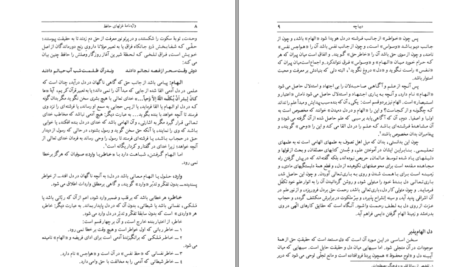 دانلود کتاب واژه‌نامه غزلهای حافظ حسین خدیوجم ۱۴۶ صفحه