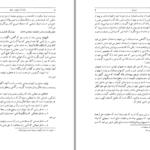 دانلود کتاب واژه‌نامه غزلهای حافظ حسین خدیوجم ۱۴۶ صفحه