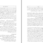 دانلود کتاب واژه‌نامه غزلهای حافظ حسین خدیوجم ۱۴۶ صفحه